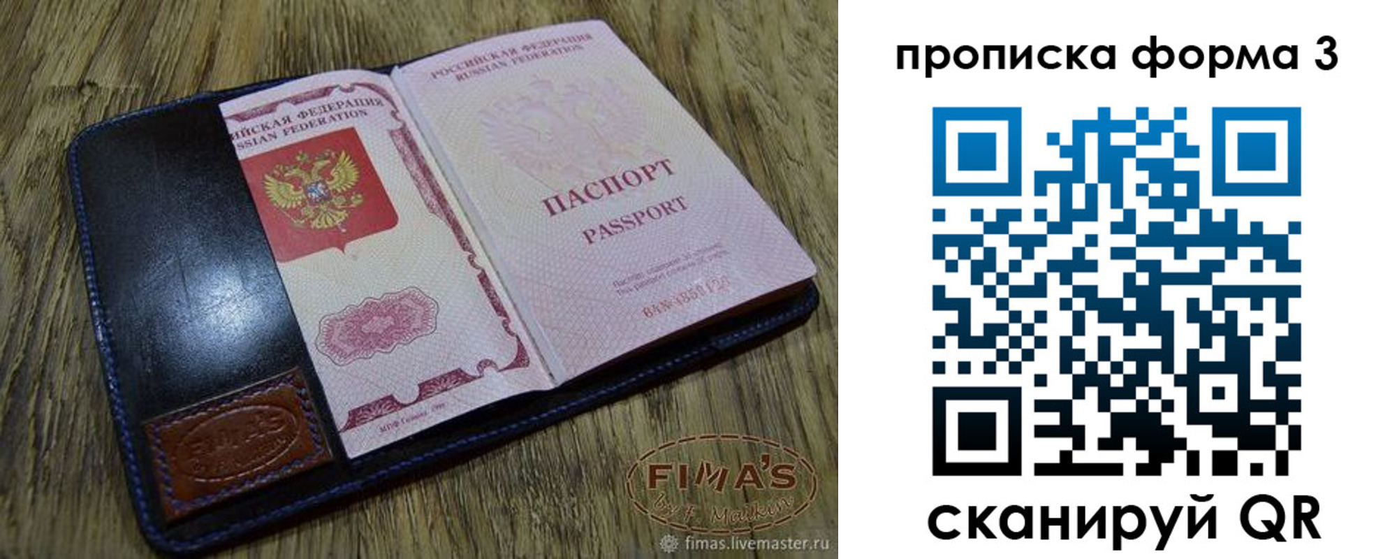 прописка в квартире в Лесозаводске